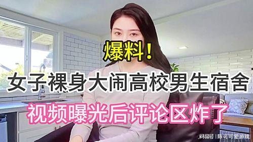 女子爆料高校视频播放大全